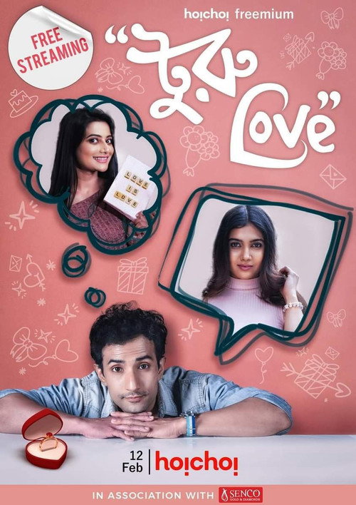 Movie poster for Turu Love (2021)