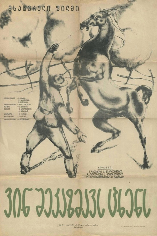 Movie poster for Who will harness the horse? (1963)