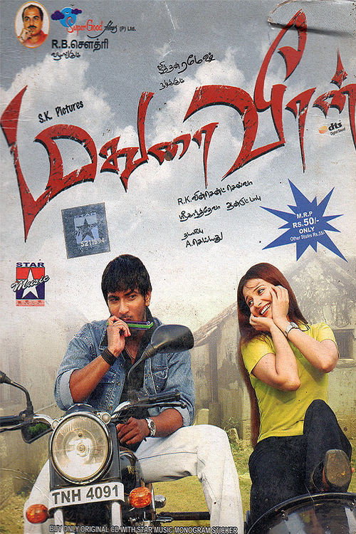 Movie poster for Madurai Veeran (2007)