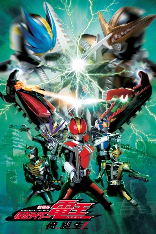 Movie poster for Kamen Rider Den-O The Movie: I'm Born! (2007)