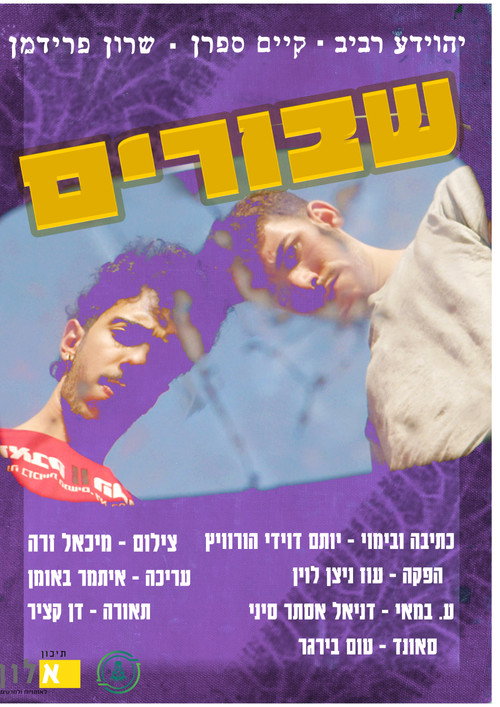 Movie poster for Broken (2026)