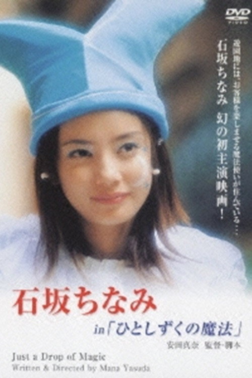 Movie poster for Just a Drop of Magic (2001)