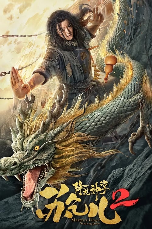 Movie poster for Master so Dragon Subduing Palms 2 (2020)