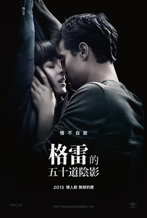 Movie poster for Sex Story: Fifty Shades of Grey (2015)