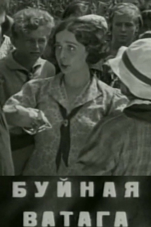 Movie poster for The Rambunctious Gang (1937)