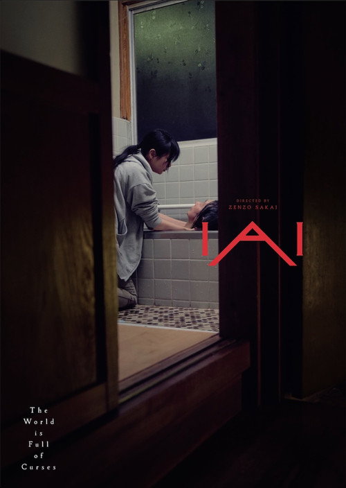 Movie poster for IAI (2026)