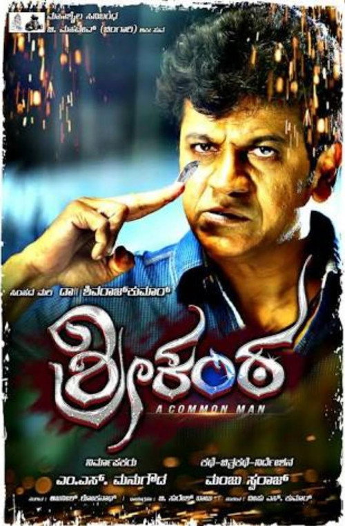 Movie poster for Srikanta (2017)