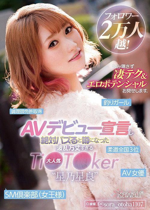 Movie poster for Over 20k Followers! Rumors Of The Announcement Of Her Porn Debut Was Sure To Go Viral, The Popular TikToker With A Dramatic Story, ‘Sora Hoshino’ Shows You Her Secret Sex Techniques And Erotic Potential. (2021)