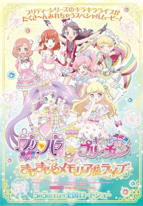 Movie poster for PriPara & Kiratto Pri☆Chan Movie: Kirakira Memorial Live (2018)