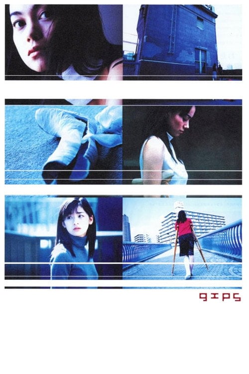 Movie poster for Gips (2001)