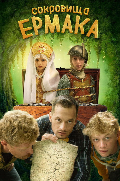 Movie poster for Ermak's Treasure (2018)