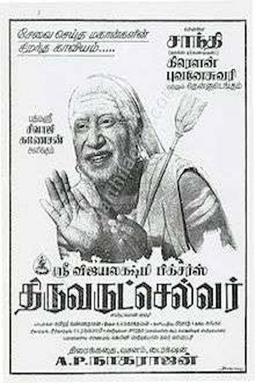 Movie poster for Thiruvarutchelvar (1967)