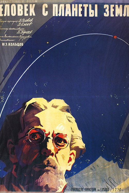 Movie poster for The Man from Planet Earth (1959)