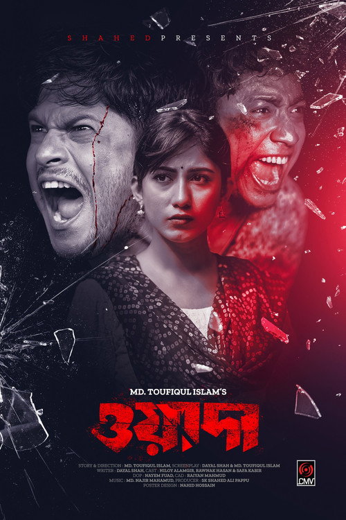 Movie poster for Wada (2023)
