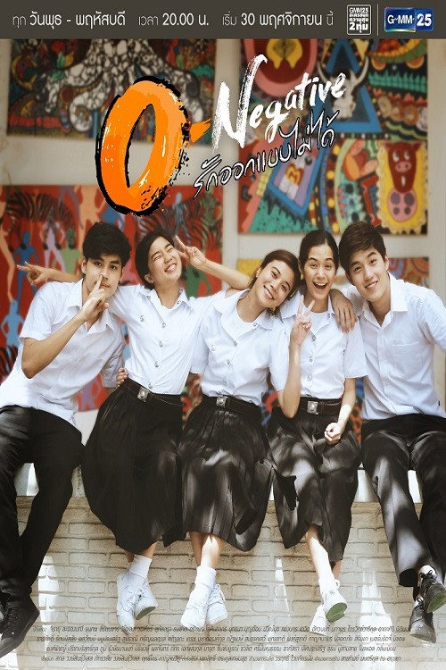 Series poster for O-Negative (2016)