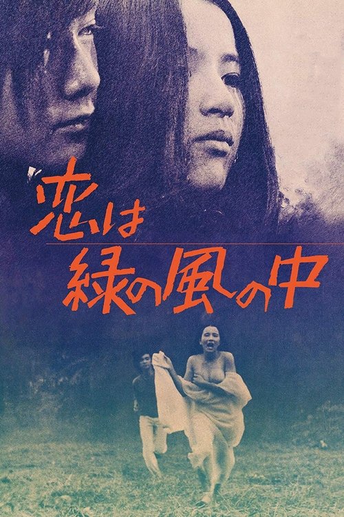 Movie poster for Love Is in the Green Wind (1974)