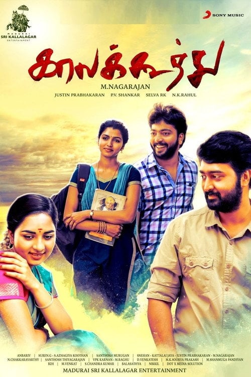 Movie poster for Kaala Koothu (2018)