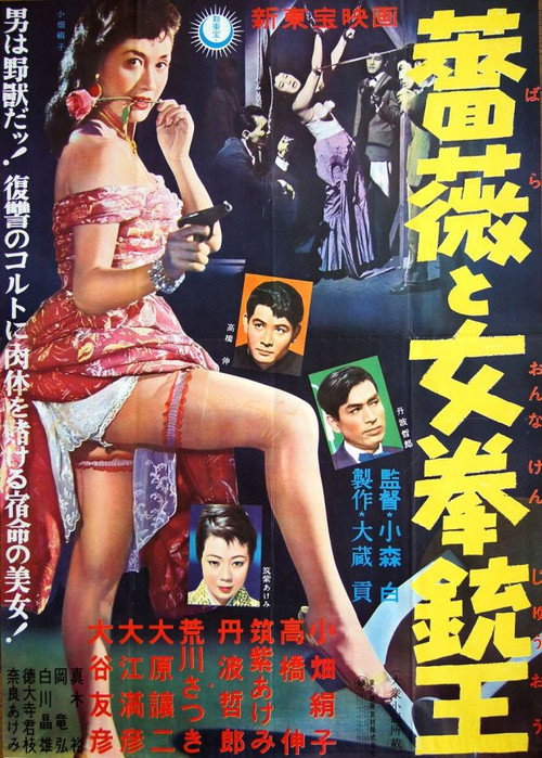 Movie poster for Quick on the Trigger (1958)