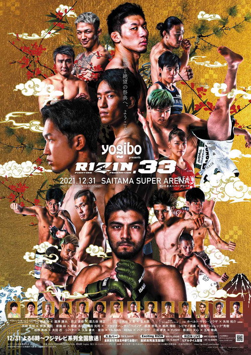 Movie poster for RIZIN 33 (2021)