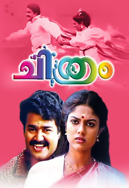 Movie poster for Chithram (1988)