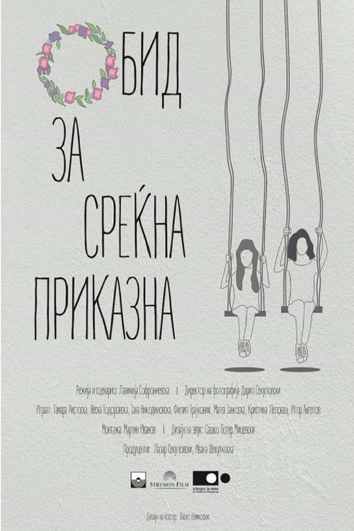 Movie poster for An Attempt for a Happy Story (2018)