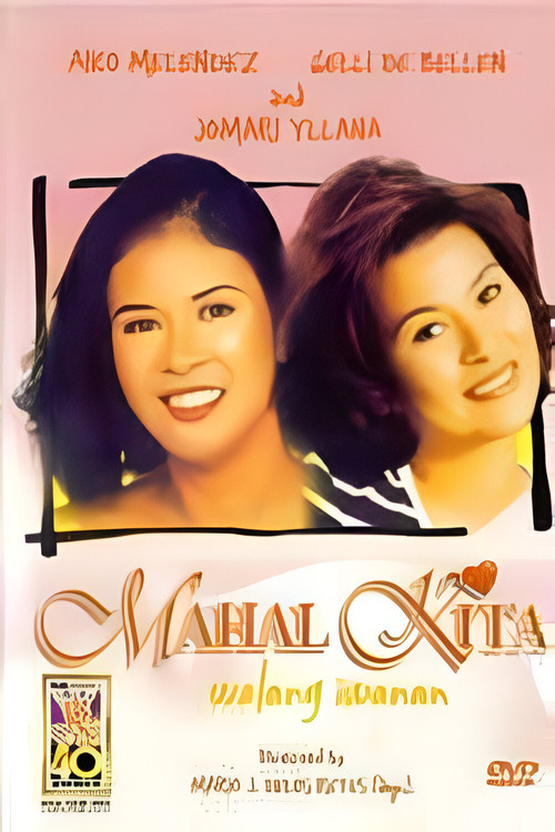 Movie poster for Mahal Kita, Walang Iwanan (2000)