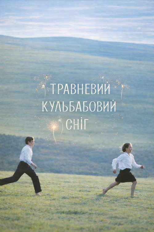 Movie poster for May Dandelion Snow (1972)