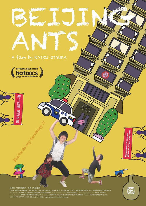 Movie poster for Beijing Ants (2013)