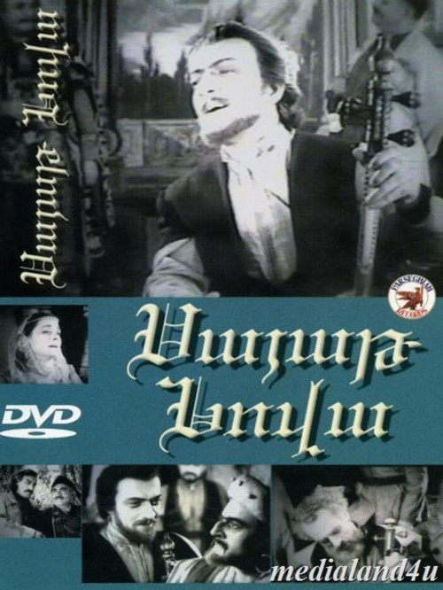 Movie poster for Sayat-Nova (1960)