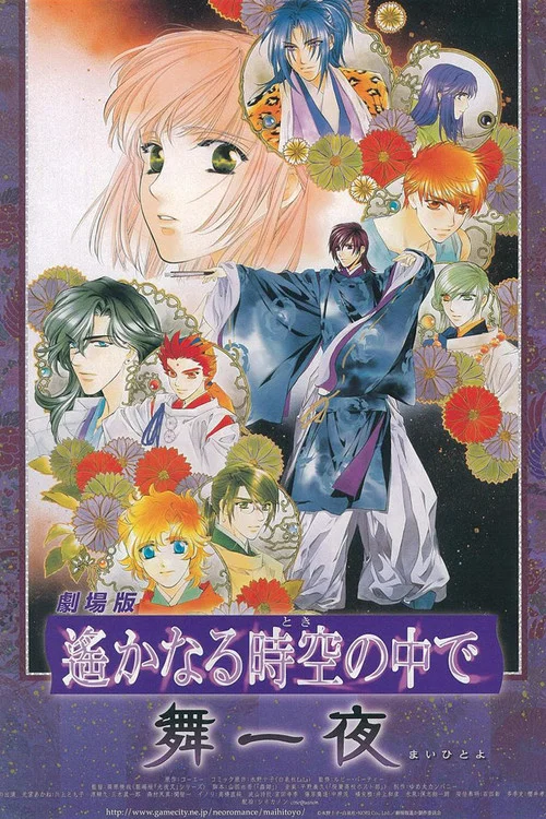 Movie poster for Beyond the Stream of Time: A Dance in the Moonlight (2006)