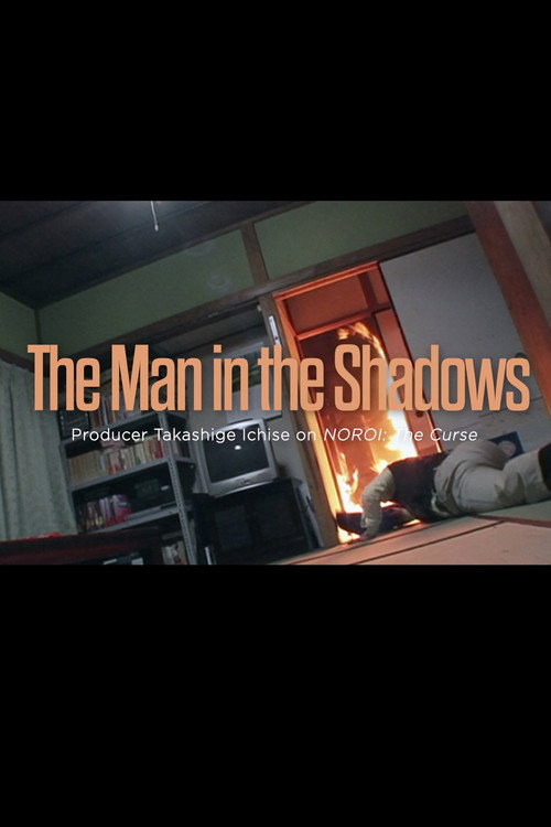 Movie poster for The Man in the Shadows: Producer Takashige Ichise on NOROI: The Curse (2024)