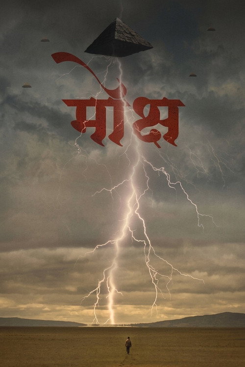 Movie poster for Mokshya (2026)