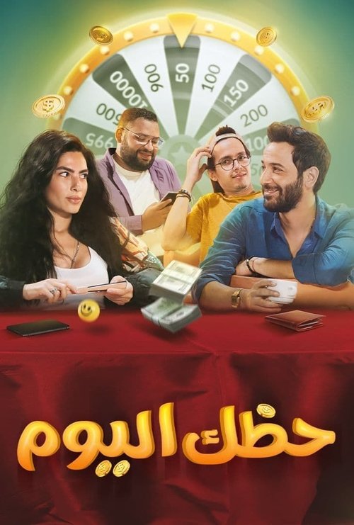 Movie poster for Your Luck Today (2022)