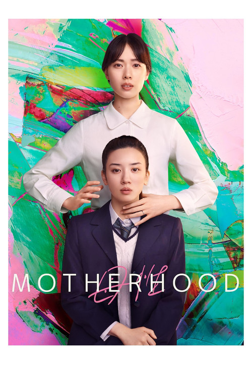 Movie poster for Motherhood (2022)