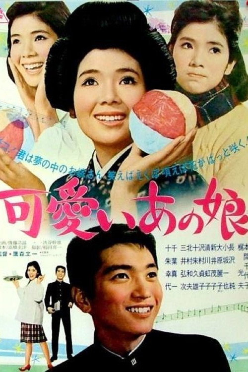 Movie poster for That Cute Girl (1965)