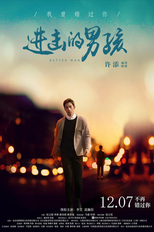 Movie poster for Better Man (2018)