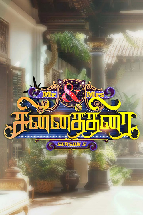 Mr & Mrs Chinnathirai poster