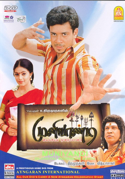 Movie poster for Muniyandi Vilangial Moonramandu (2008)