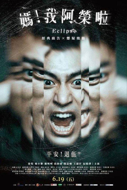 Movie poster for Eclipse (2020)