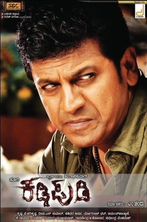 Movie poster for Kaddi Pudi (2013)