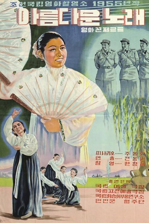 Movie poster for Beautiful Song (1955)