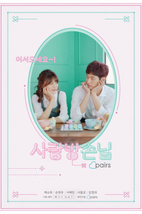 Series poster for Room of Romance (2018)