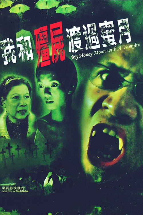Movie poster for My Honeymoon with a Vampire (2003)
