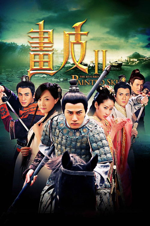 Painted Skin: The Resurrection poster