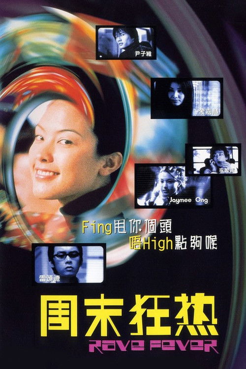 Movie poster for Rave Fever (1999)