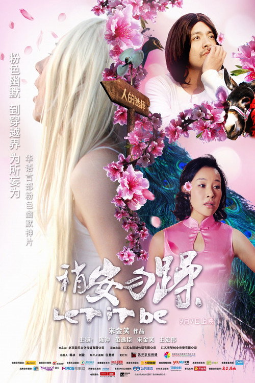 Movie poster for Let It Be (2012)