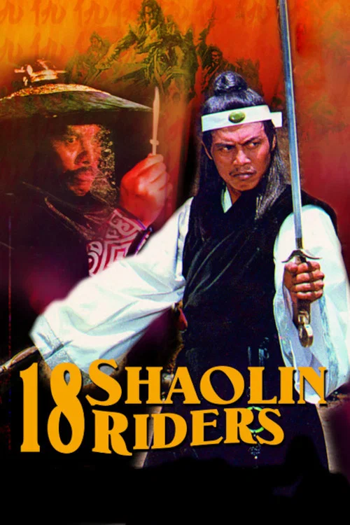 Movie poster for 18 Shaolin Riders (1977)
