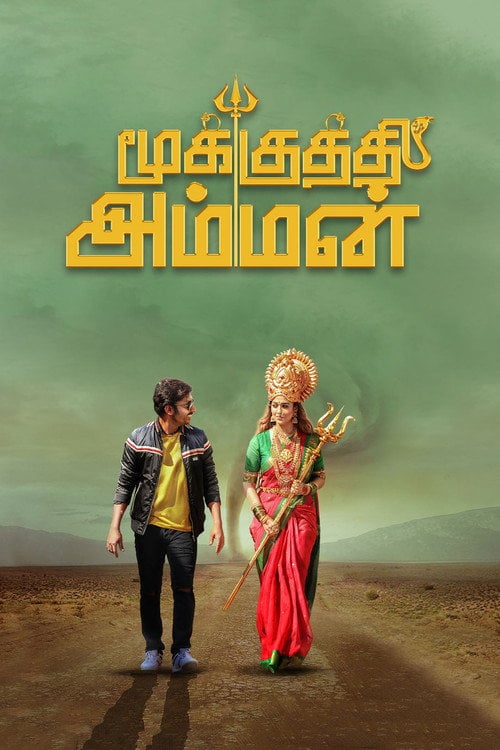 Movie poster for Mookuthi Amman (2020)