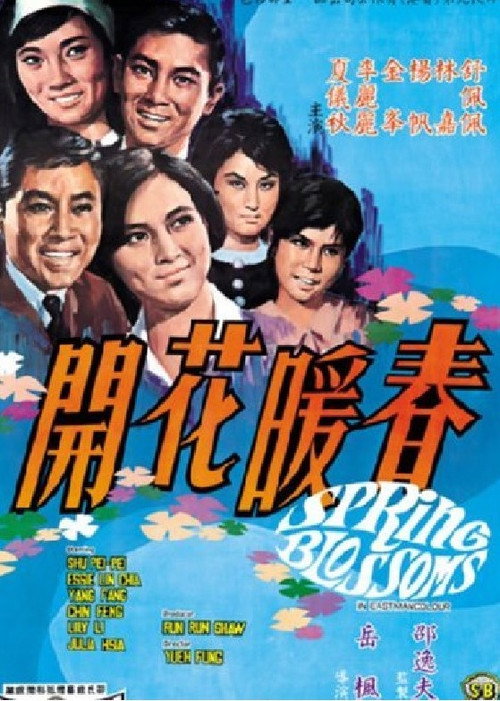Movie poster for Spring Blossoms (1968)