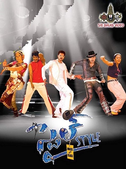 Movie poster for Style (2006)